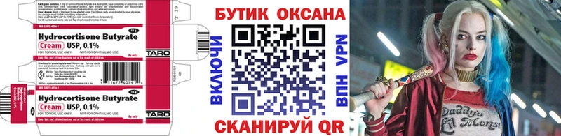 Бутират оксана  Клинцы 