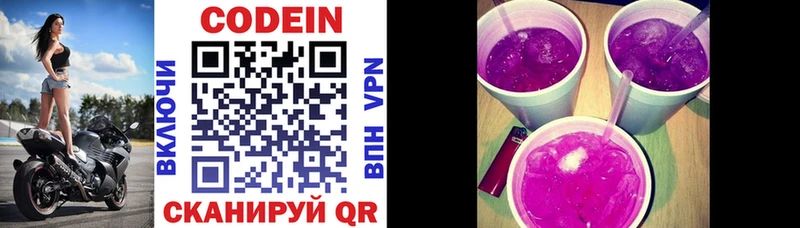 продажа наркотиков  Клинцы  Кодеин напиток Lean (лин) 
