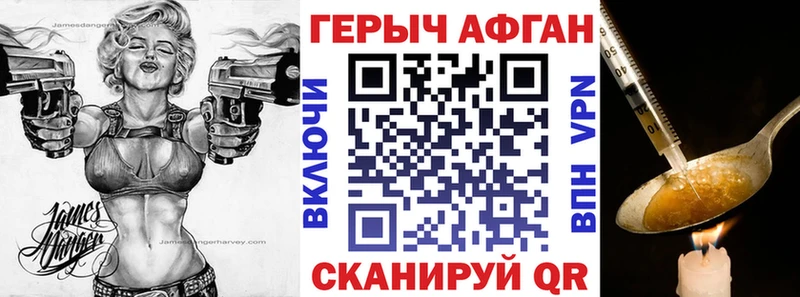 ГЕРОИН хмурый  купить наркотики сайты  Клинцы 