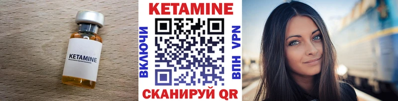 Кетамин VHQ  Клинцы 