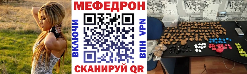 Мефедрон VHQ  где продают наркотики  площадка клад  Клинцы 