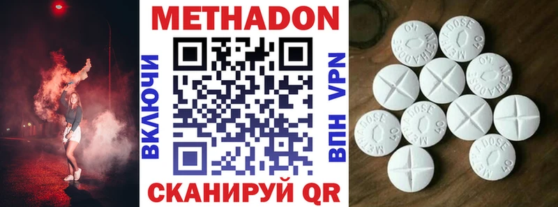 МЕТАДОН VHQ  Клинцы 
